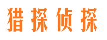 西市找人公司